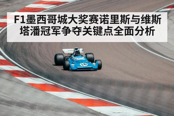 formula one race car