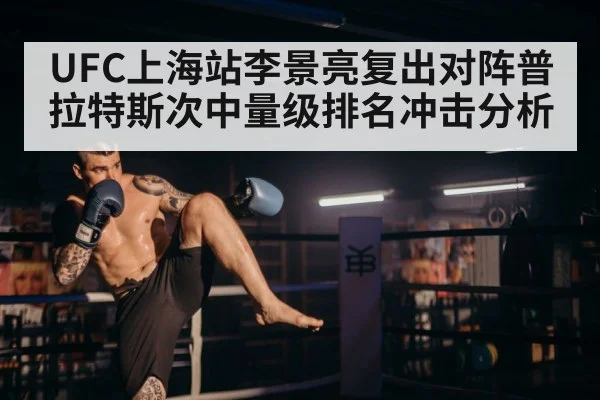 MMA fighter punching